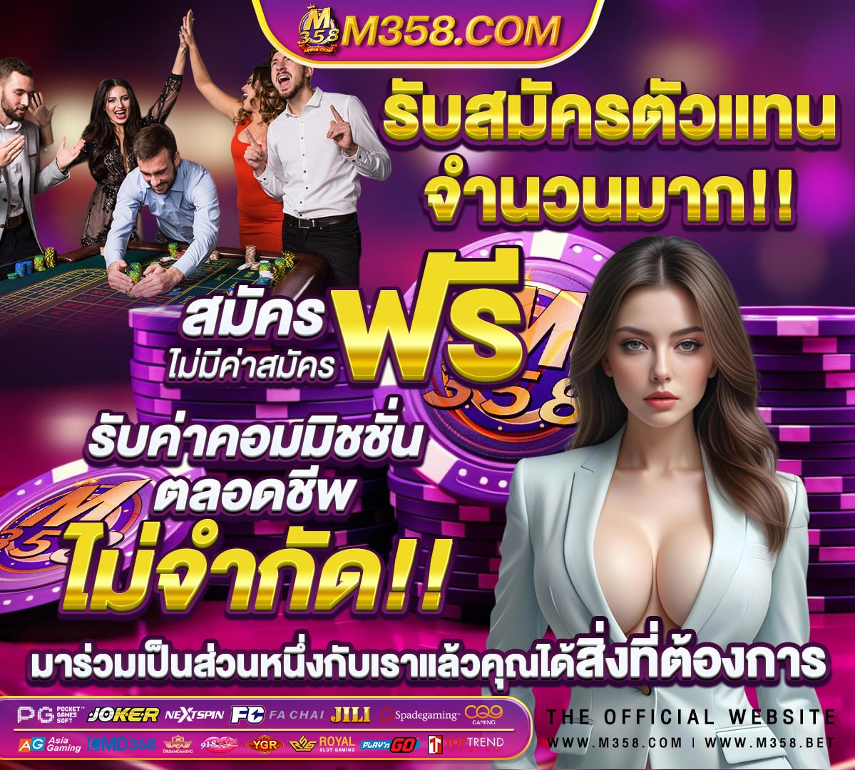 บานผลบอล888 วันนี 888 พรอมราคา